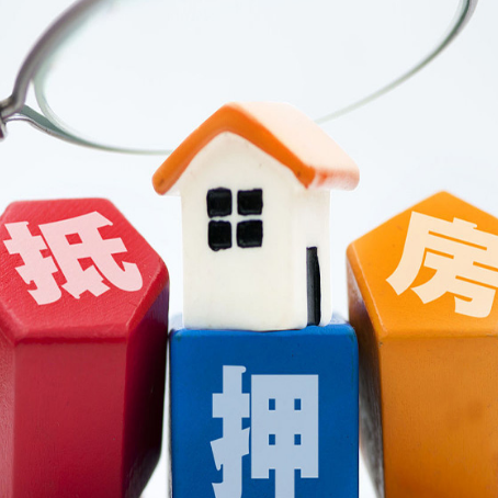 鹿寨住房抵押贷款需要什么条件？