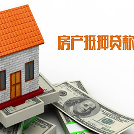 鹿寨房屋抵押贷款申请的流程