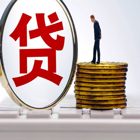 鹿寨房子抵押贷款担保要多长时间?