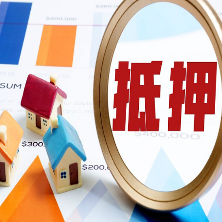鹿寨全款房抵押贷款有哪些优点？