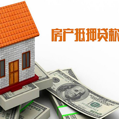鹿寨房产抵押贷款的年利率是多少？